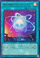 CF01-JP119 - Yugioh - Japanese - Endless Engine Argyro System - Ultra