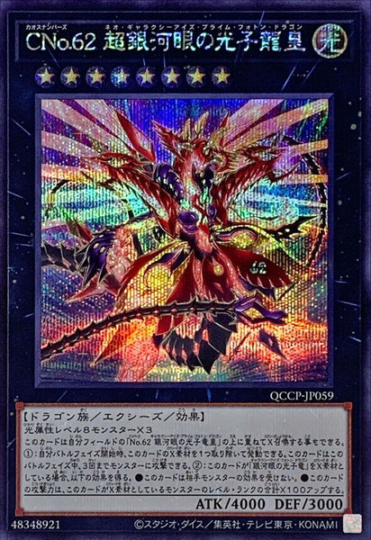 QCCP-JP059 - Yugioh - Japanese - Number C62: Neo Galaxy-Eyes Prime Phot - Secret