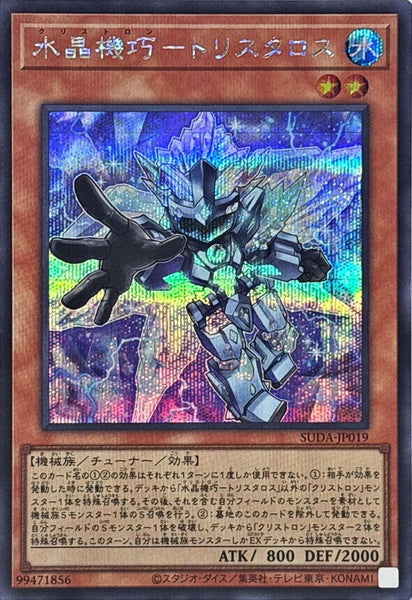 SUDA-JP019 - Yugioh - Japanese - Crystron Tristalos - Secret