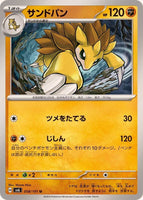 058-101-SV6-B - Pokemon Card - Japanese - Sandslash - U