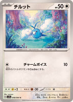 048-064-SV7A-B - Pokemon Card - Japanese - Swablu - C