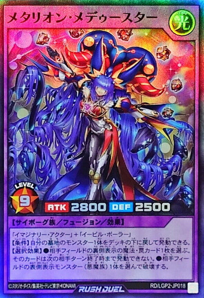 RD-LGP2-JP018 - Yugioh - Japanese - Metarion Medustar - Super