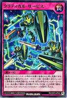 RD-ORP2-JP022 - Yugioh - Japanese - Critical Service - Common