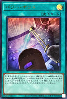 QCCP-JP029 - Yugioh - Japanese - Power Bond - Ultra