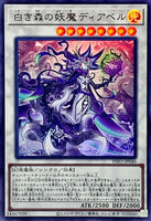 INFO-JP040 - Yugioh - Japanese - Diabell, Fiendess of the White Woods - Ultra