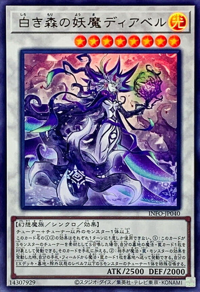 INFO-JP040 - Yugioh - Japanese - Diabell, Fiendess of the White Woods - Ultra