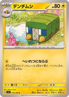 034-102-SV7-B - Pokemon Card - Japanese - Charjabug - C