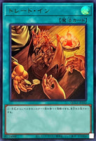 QCCP-JP192 - Yugioh - Japanese - Trade-In - Ultra