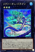 ROTA-JP042 - Yugioh - Japanese - Levirtue Dragon - Secret