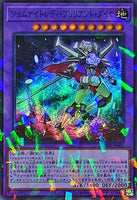 TW02-JP065 - Yugioh - Japanese - Gem-Knight Lady Brilliant Diamond - Super Paral