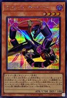 QCCP-JP144 - Yugioh - Japanese - Blackwing - Twin Shadow - Quarter Century Secre