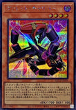 QCCP-JP144 - Yugioh - Japanese - Blackwing - Twin Shadow - Quarter Century Secre