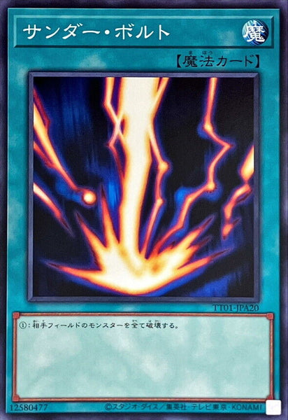 TT01-JPA20 - Yugioh - Japanese - Raigeki - Common