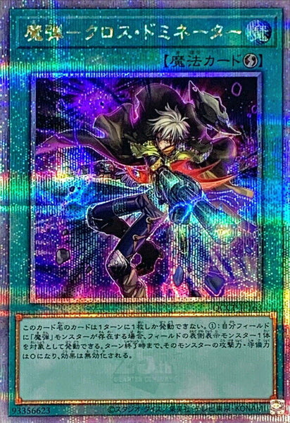 QCCP-JP163 - Yugioh - Japanese - Magical Musket - Cross-Domination - Quarter Cen