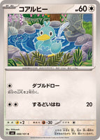 088-101-SV6-B - Pokemon Card - Japanese - Ducklett - C