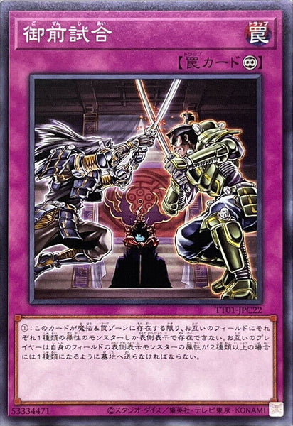 TT01-JPC22 - Yugioh - Japanese - Gozen Match - Common