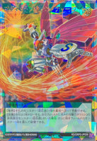 RD-ORP2-JP035 - Yugioh - Japanese - Magnet Thunder Charge - Over Rush