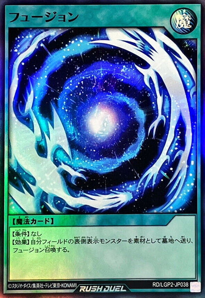 RD-LGP2-JP038 - Yugioh - Japanese - Fusion - Super