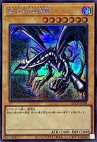 QCCP-JP108 - Yugioh - Japanese - Red-Eyes Black Dragon A - Secret