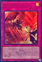 CF01-JP105 - Yugioh - Japanese - Dogmatikaturgy - Ultra