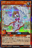 RD-ORP2-JP047 - Yugioh - Japanese - Love Dove - Secret