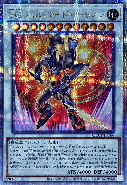 QCCP-JP044 - Yugioh - Japanese - T.G. Halberd Cannon - Quarter Century Secret