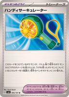 095-101-SV6-B - Pokemon Card - Japanese - Handy Fan - U