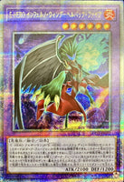 SUDA-JP032 - Yugioh - Japanese - Evil HERO Inferno Wing - Infernal Bac - Quarter