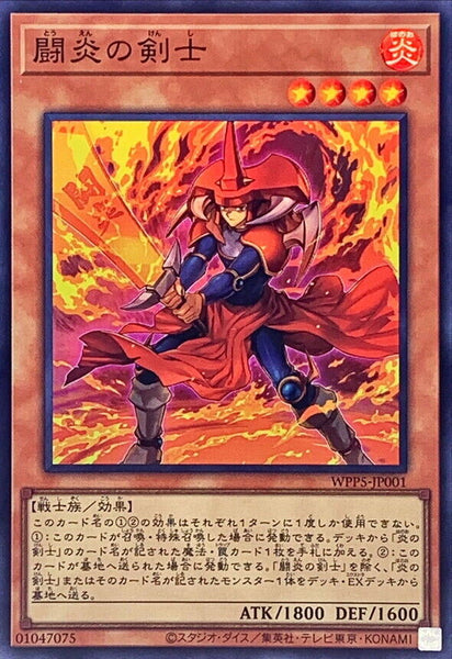 WPP5-JP001 - Yugioh - Japanese - Fighting Flame Swordsman - Super