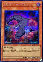 QCCP-JP069 - Yugioh - Japanese - D/D Necro Slime - Secret