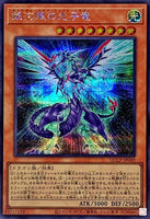 QCCP-JP049 - Yugioh - Japanese - Galaxy-Eyes Photon Dragon - Secret