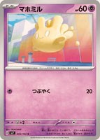 043-102-SV7-B - Pokemon Card - Japanese - Milcery - C