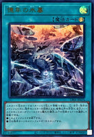 CF01-JP175 - Yugioh - Japanese - Million-Century Ice Prison - Ultra