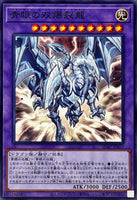 SD47-JP037 - Yugioh - Japanese - Blue-Eyes Twin Burst Dragon - Common