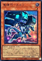 QCCP-JP177 - Yugioh - Japanese - Drytron Gamma Eltanin - Super