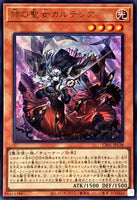 CF01-JP138 - Yugioh - Japanese - Blazing Cartesia, the Virtuous - Ultra