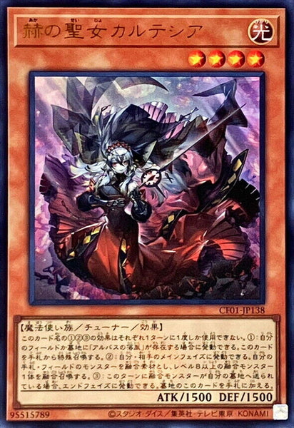 CF01-JP138 - Yugioh - Japanese - Blazing Cartesia, the Virtuous - Ultra