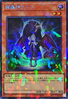 TW02-JP009 - Yugioh - Japanese - Fabled Krus - Secret Parallel