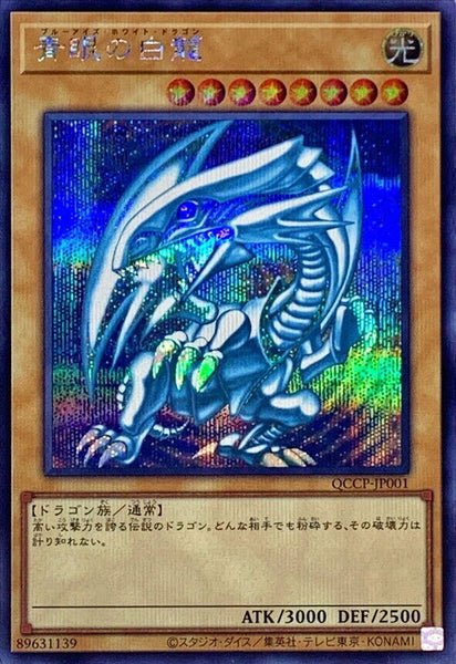 QCCP-JP001 - Yugioh - Japanese - Blue-Eyes White Dragon - Secret