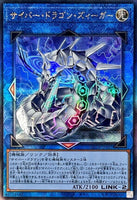 QCCP-JP027 - Yugioh - Japanese - Cyber Dragon Sieger - Ultimate