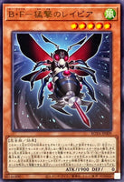 ROTA-JP009 - Yugioh - Japanese - Battlewasp - Rapier the Furious - Rare