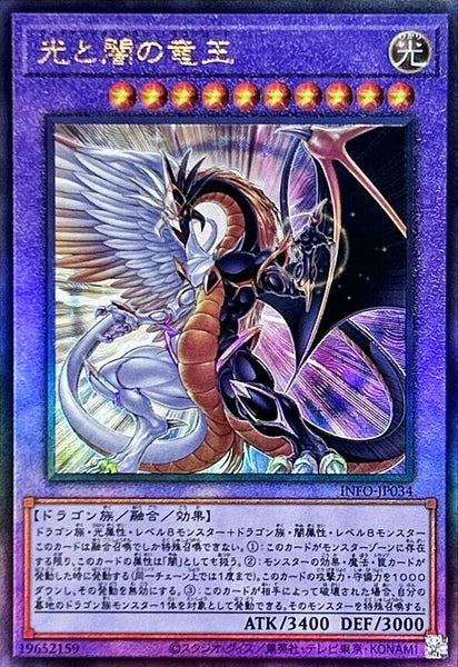 INFO-JP034 - Yugioh - Japanese - Light and Darkness Dragon Lord - Ultimate