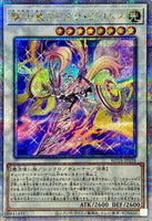 ROTA-JP038 - Yugioh - Japanese - Centur-Ion Primera Primus - Quarter Century S 0