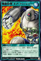 RD-KP19-JP051 - Yugioh - Japanese - Boot-Up Pulverize - Gear Crusher - Common