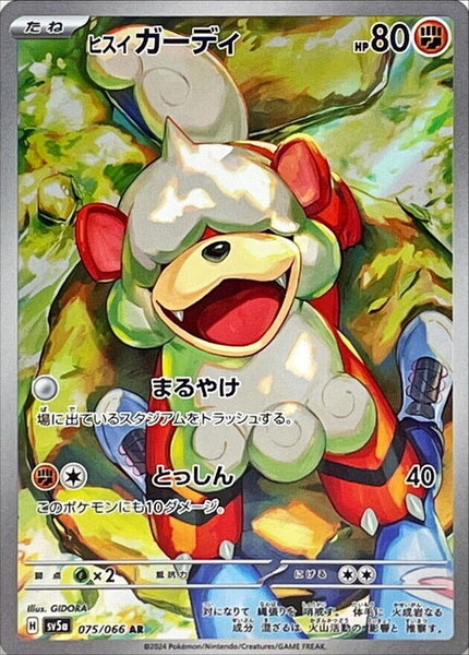 075-066-SV5A-B - Pokemon Card - Japanese - Hisuian Growlithe - AR