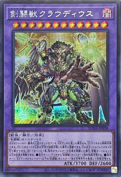 SUDA-JP038 - Yugioh - Japanese - Gladiator Beast Claudius - Secret