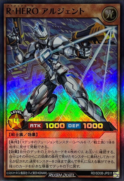 RD-SD0B-JPS11 - Yugioh - Japanese - Rising HERO Argent - Super