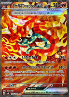 126-101-SV6-B - Pokemon Card - Japanese - Flame Mask Ogerpon ex - SAR