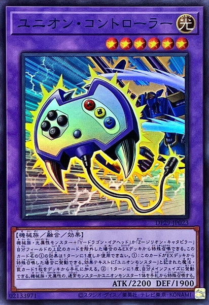 DP29-JP023 - Yugioh - Japanese - Union Controller - Super