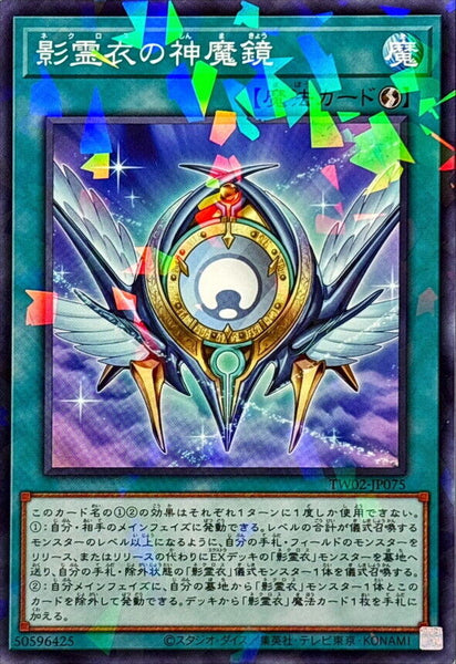 TW02-JP075 - Yugioh - Japanese - Nekroz Divinemirror - Normal Parallel